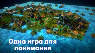 Hexarchy: Просто стало интересно