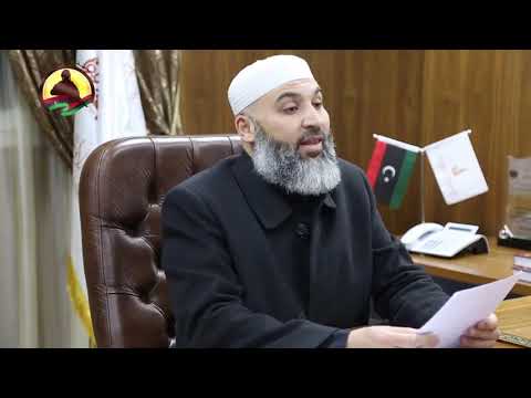 رئيس الهيئة العامة للأوقاف بطرابلس محمد العباني يحذر من القيادي السلفي الموالي لحفتر طارق درمان