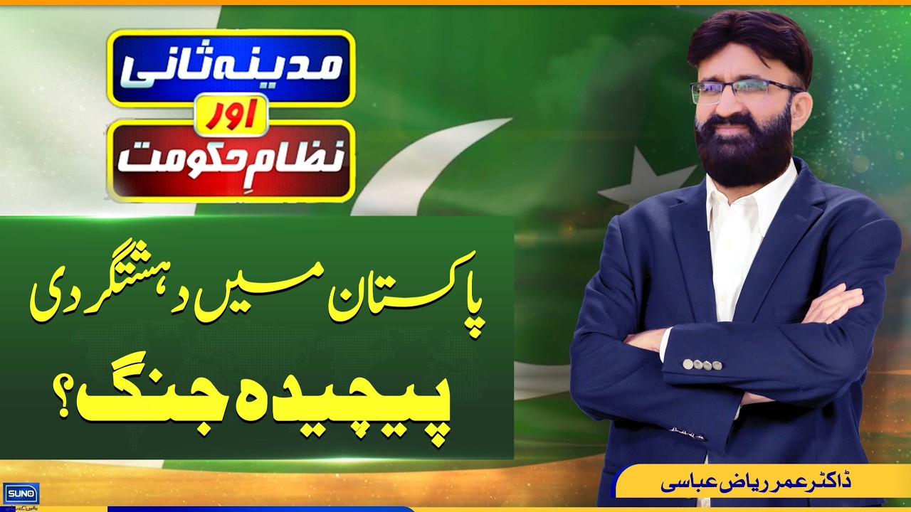 Pak Afghan War New Update | Pak Army Attack in Afghanistan | Madina Sani Aur Nizame Hukoomat EP188