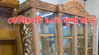 বান্দরবান  নিজস্ব কারখানায়  তৈরি সেগুন কাঠের শোকেস@মজুমদার ফার্নিচার@০১৭০৬৫৭৩৮২৮ #শোকেস