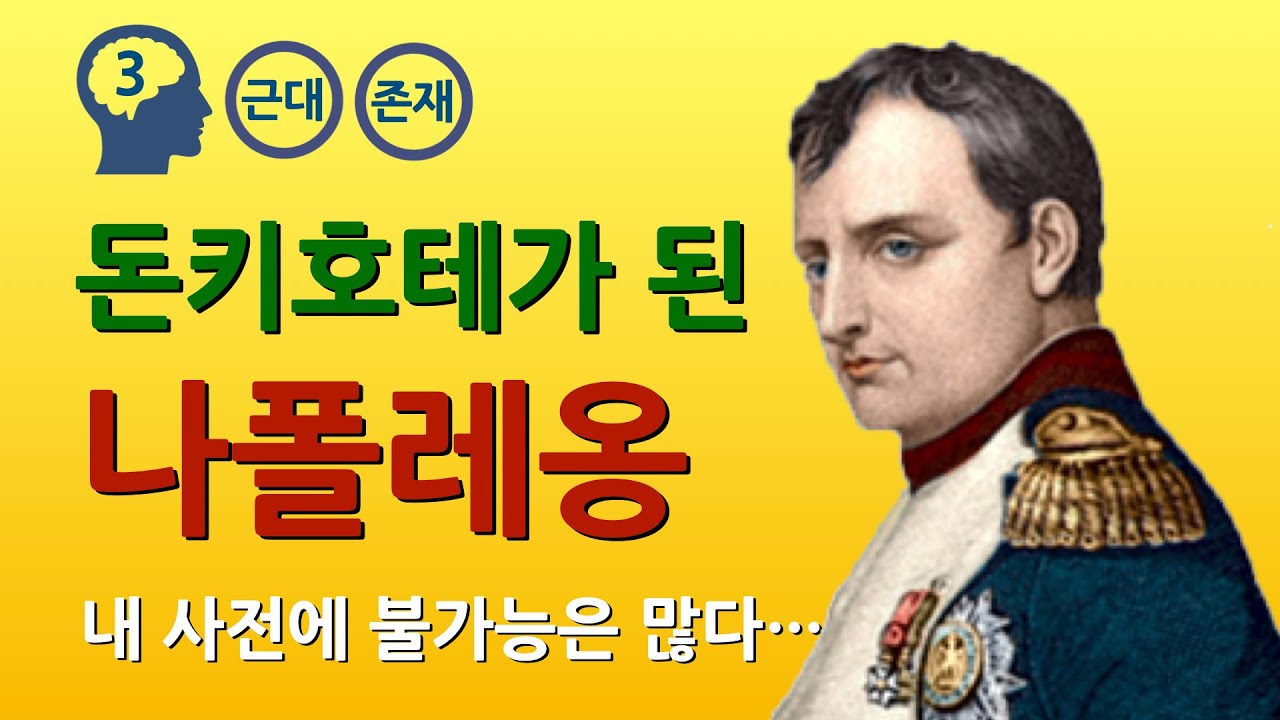 헤겔 : 정신 현상학 part 2 (feat. 칸트, 피히테, 셸링, 인공지능)