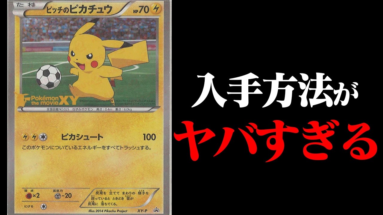 Pokémon TCG] If you know these, you're a pro!? Let's talk about