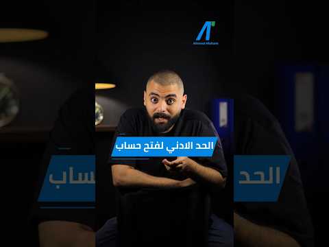 اقل مبلغ ممكن تفتح بيه حساب في البنوك بنكنوت فتح حساب بنوك مصر بنك مصر البنك الاهلي