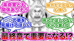 反応集王におれはなる Youtube