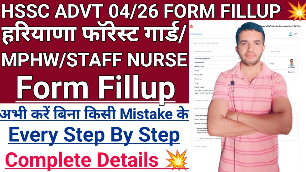 HSSC FOREST GUARD/MPHW/STAFF NURSE FORM APPLY 2026 | HSSC ADVT 04/26 FORM FILLUP | 
