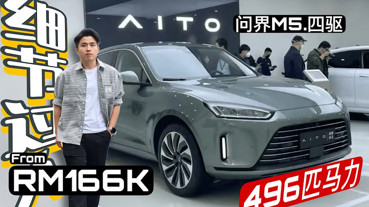 华为也出EV车料！AITO M5 踩”1厘米“油门就能飞起来了！超夸张！ - 天天要闻