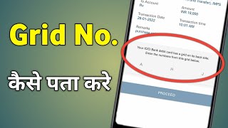 What is Icici Grid Number? What is Grid No? Grid Number in Icici Credit Card