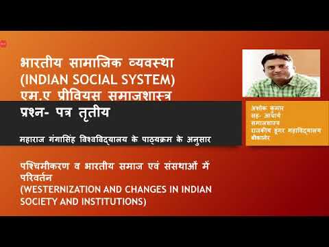 SOCIOLOGY II M.A.(P)II PAPER-3 IIBY ASHOK KUMAR II