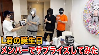 お前ホンマはこんなん好きなんやろ？L君の誕生日祝ってみた。【ラファエル】