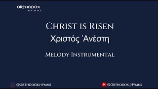 Christ is Risen-Χριστὸς ‘Ανέστη-Melody Instrumental