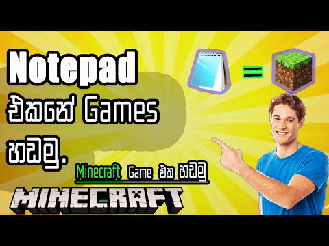 How to create Menicraft Game Using Notepad sinhala| M.G.LK   #minecraft #notepad #sinhala #notepad++
