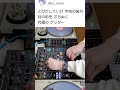 目の前をぶちぬく 究極のゲッター
