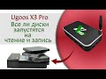 Внешний накопитель для ТВ бокса UGOOS X3 PRO | X3 CUBE | X3 PLUS