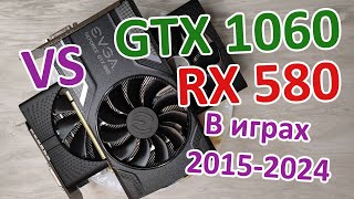 видео: Тест GTX 1060 (6GB) vs RX 580 (8GB) в видеоиграх в 2024 году / RX580 VS GTX1060 / RX588 VS GTX1066 картинка: Тест GTX 1060 (6GB) vs RX 580 (8GB) в видеоиграх в 2024 году / RX580 VS GTX1060 / RX588 VS GTX1066