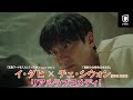 【予告編】『恋愛なんていらない』イ・ダヒ&times;SUPER JUNIOR シウォン主演のラブコメディ!幼なじみ同士の恋愛に胸キュン♡ | U-NEXT独占配信中
