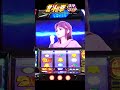 スマスロ北斗の拳 第3ボタンネジネジ世代!?けーーーん 3