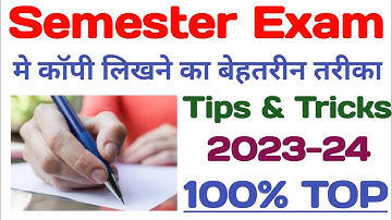 Semester Exam me copy kaise likhe || सेमेस्टर एग्जाम में कॉपी कैसे लिखें || जबरदस्त तरीके ||