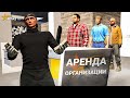 ПРЕВРАТИЛ ОРГАНИЗАЦИЮ В БИЗНЕС В GTA 5 RP