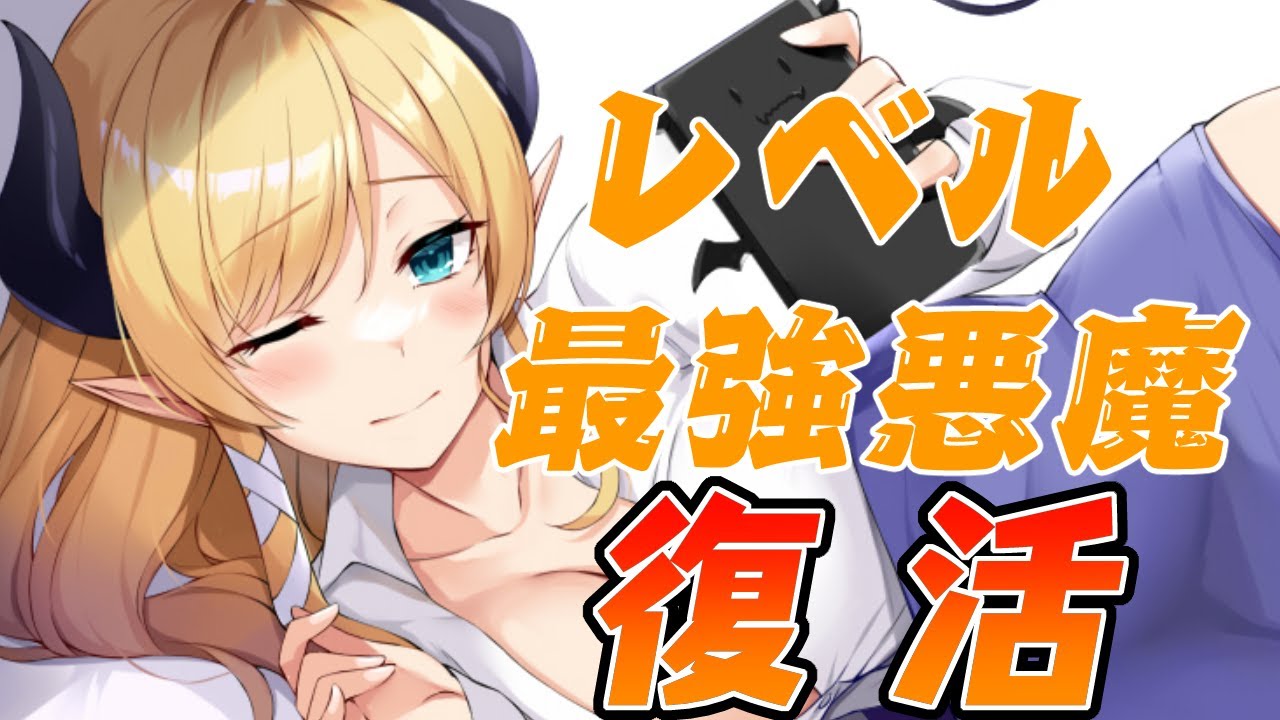 【Minecraft】復活したい悪魔のレベリングマイクラ【ホロライブ/癒月ちょこ】