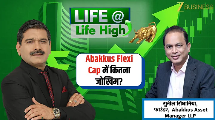 Should You Invest in Abakkus Flexi Cap Fund? Sunil Singhania Reveals Strategy with Anil Singhvi