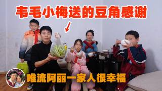 感谢韦毛送来的豆角，肉炒豆角孩子很爱吃，感谢韦毛叔叔和小梅婶婶对我们的关心，身边人都对我们很好，我们很幸运了，愿上帝保佑每一个善良的人