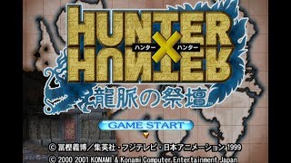 PS2 HUNTER×HUNTER　龍脈の祭壇 Amazon | Hunter×Hunter 龍脈の祭壇 | ゲーム