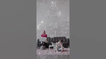 أماه يا احلى المعانى والصور Shortvideo Shorts 