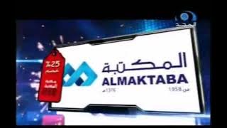 إعلان مفاجأة قنوات المجد بمناسبة عودة المدارس (قديم) | قناة المجد العامة 1431 هـ