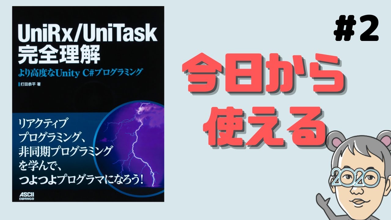 Unity Unitask.