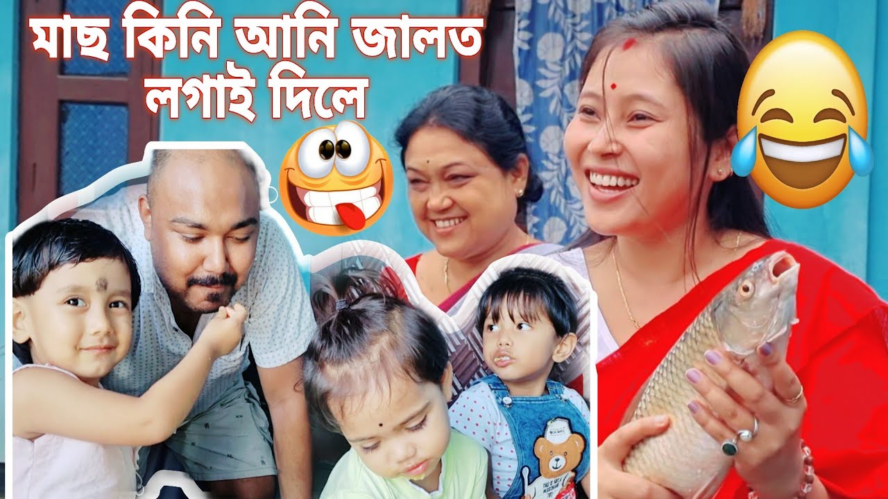 মাছ কিনি আনি জালত লগাই দিলে😂 || বৰষুণত Shooting || এঞ্জেলৰ মন মৰ্জি😌 || Voice Assam shooting ||