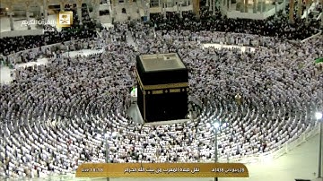 HD تلاوة صلاة المغرب اليوم الخميس 1438/4/28 - الحرم المكي - الشيخ فيصل غزاوي/من سورة الجاثية
