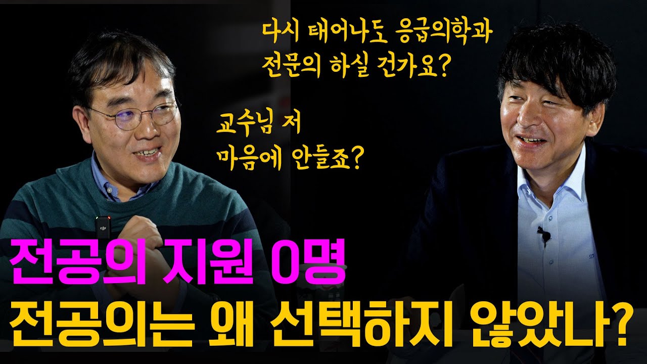 같은 지역, 같은 과여도 전공의 지원률이 극과 극인 이유