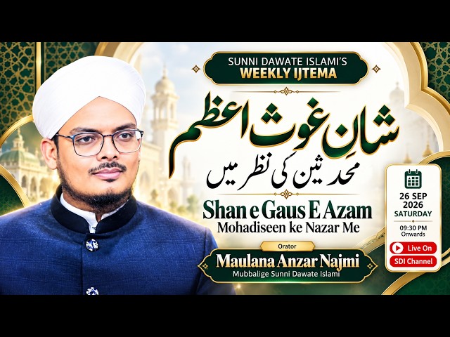 SDI Weekly Ijtema | 26 Sep 2026 | #sdichannel Live