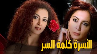 مفاجآت تعرفها لأول مرة عن اختفاء الفنانة رولا محمود وهذا ما طلبته في آخر رسائلها!