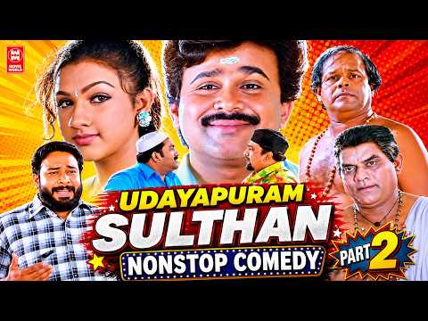 Udayapuram Sulthan Non Stop Comedy | Dileep | Innocent | Jagathy | Malayalam Comedy Scenes