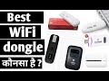 wifi hotspot buying guide/best wifi dongle in india/best wifi hotspot dongle in india/jio vs airtel