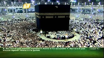 سورة  الضحى Ad-Duha - محمد الطبلاوي Al Haramien HD