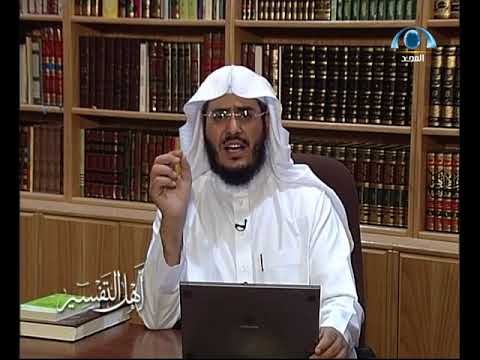 أهل التفسير 23 الشيخ جمال الدين القاسمي وتفسيره محاسن التأويل د عبد الرحمن الشهري