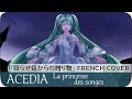 Ayame acedia  la princesse des songes french cover