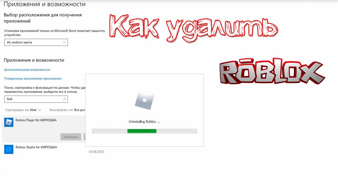 Как выйти из роблокса на пк. Почему удалят РОБЛОКС. Учетная запись удалена РОБЛОКС. Комп в РОБЛОКСЕ. Удалился с компьютера роьлокс.