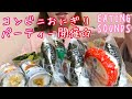 《Eating sounds》コンビニのおにぎり!