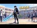 MULTISUB💥💥💥【超长完整版】觉醒逆袭:金色词条让我秒S级天赋💥天赋觉醒最废的他,被系统塞满金色词条,只要搞钱就能升级爆装,女神、白毛御姐也开始倒贴!【正版授权】 #動漫 #热血 #逆袭 #逆袭