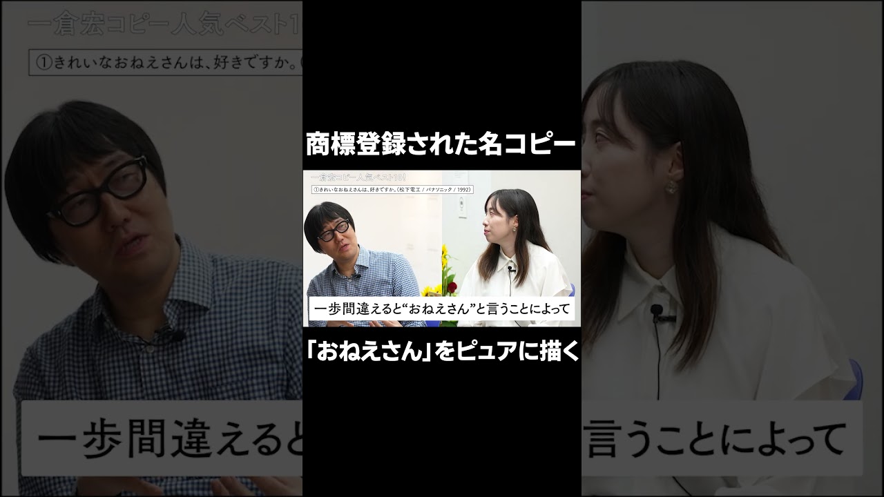 好きなCM 「きれいなおねえさんは好きですか？」：水野真紀さん、仲間 