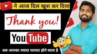 😍YouTube ने आज दिल खुश कर दिया | Thank you YouTube❤ Partner Manager 2022