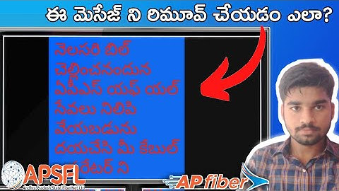How to remove billing message in ap fiber in telugu |Sai Prasad Tech Magic|