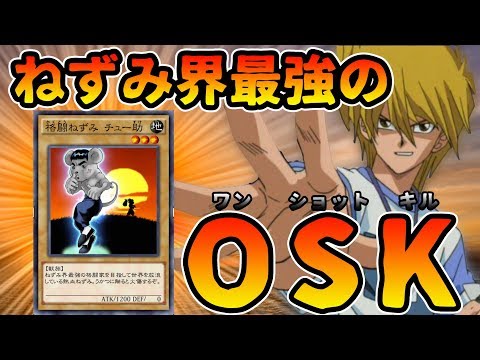 【ねずみワンキル】最強の熱血ねずみ、うかつに触ると火傷するぞ！【遊戯王デュエルリンクス実況＃131】