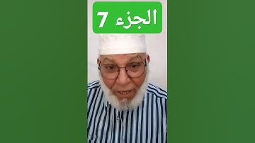 فهم ومعاني هده الأية 228من. سورة البقرة استمعوا وشكرا على حسن المتابعة