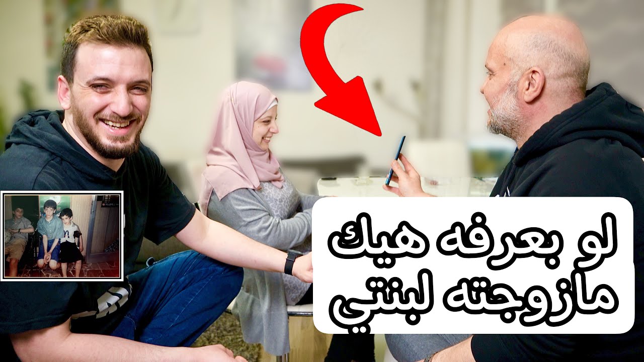 أهل هديل وأهلي شافوا فضايح صورنا القديمة أيام زمان .. صورنا خزززوة😰🫣