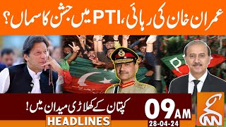 Imran Khan Release? | PTI Big Victory? | News Headlines | 09 AM | 28 April 2024 | GNN