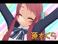 【MMD】可愛くてごめん【源さくら/minamotosakura】ゾンビランドサガ/zombielandsaga